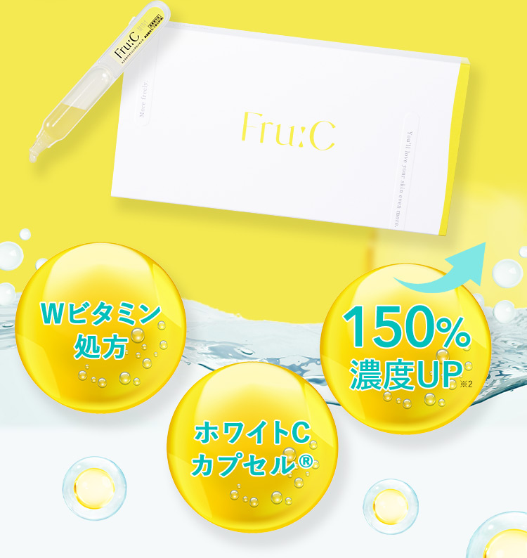 Wビタミン処方 ホワイトCカプセルR 150％濃度UP※2