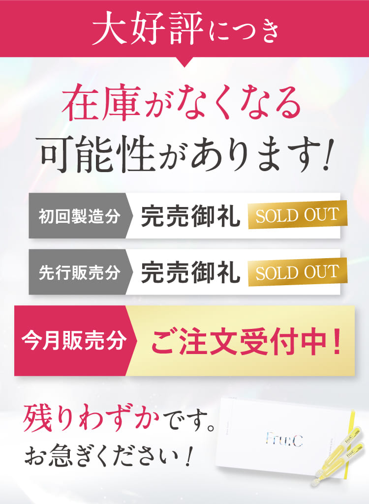 大好評につき在庫がなくなる可能性があります！