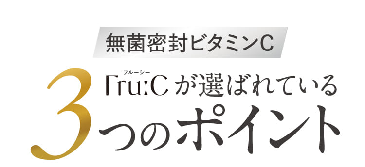 3つのポイント