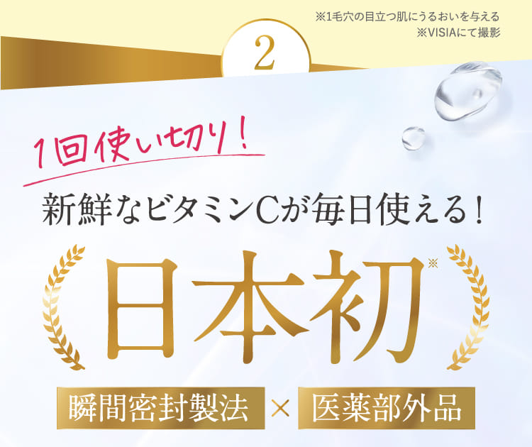 日本初