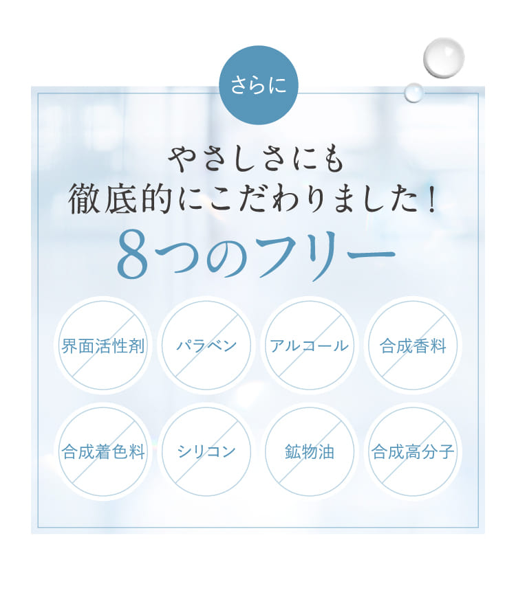 8つのフリー
