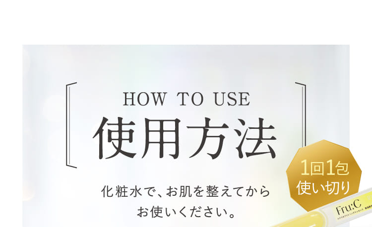 使用方法