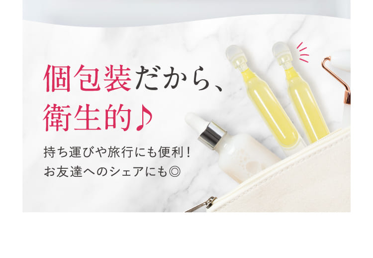 個包装だから、衛生的♪