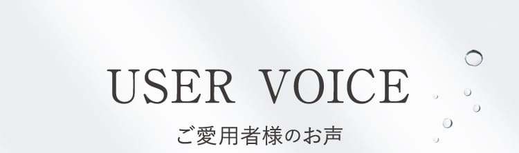 USER VOICE
