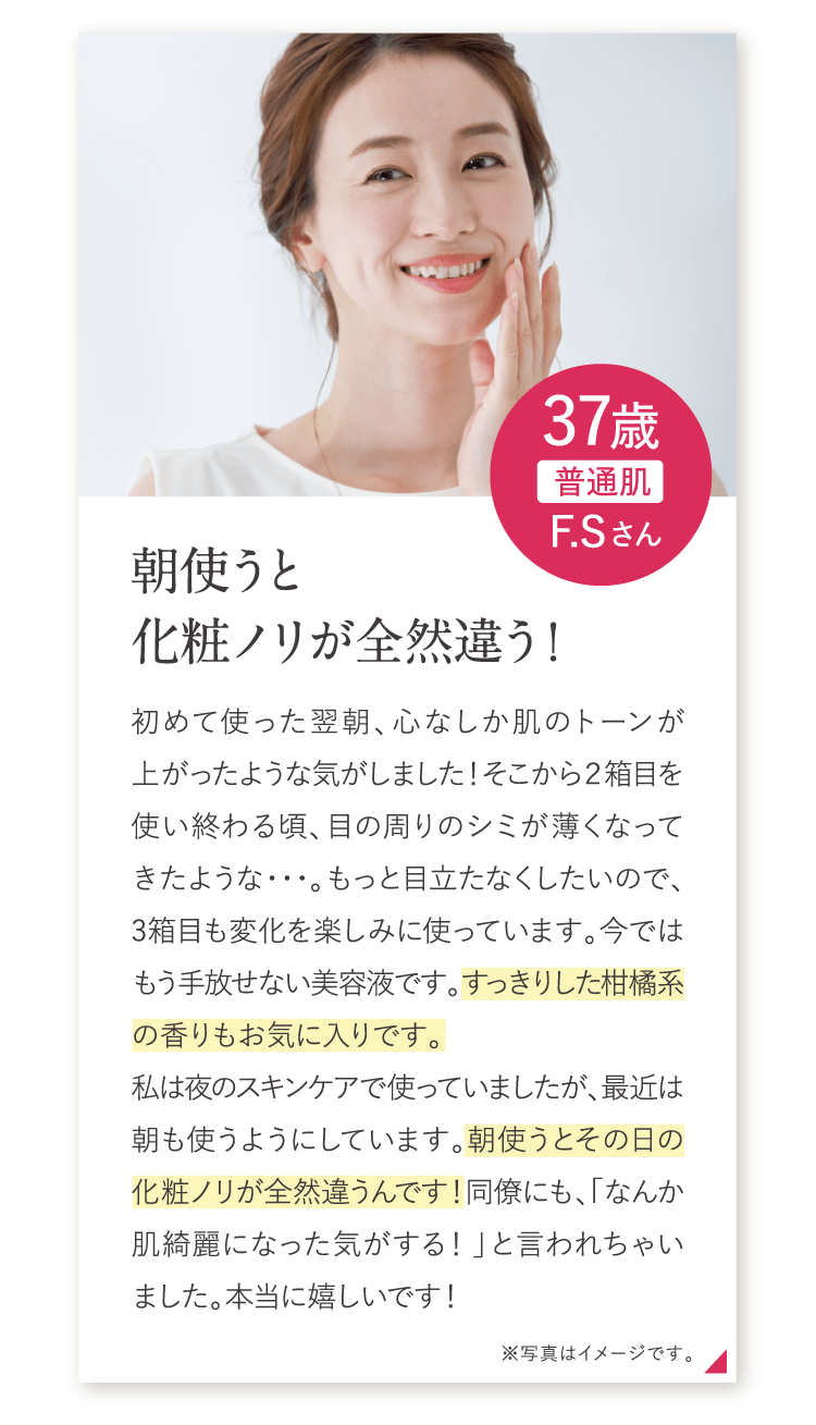 朝使うと化粧ノリが全然違う！
