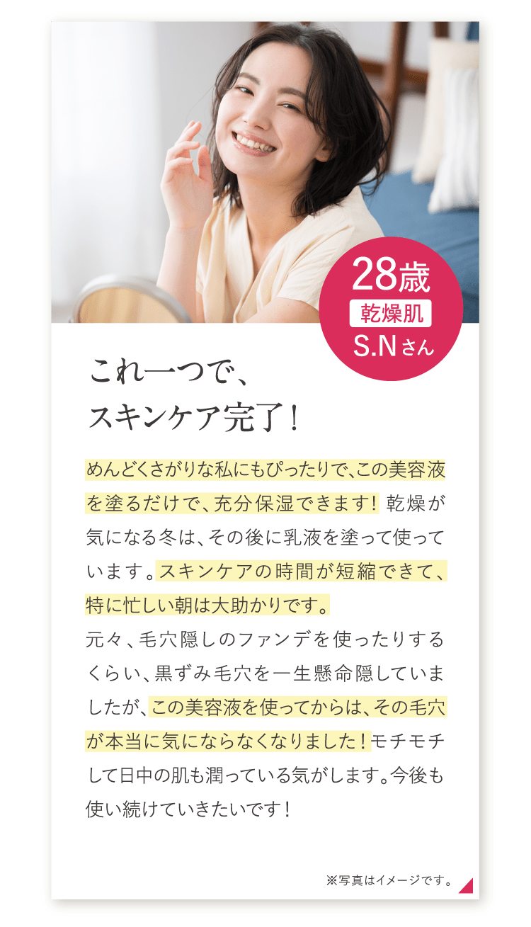これ一つで、スキンケア完了！