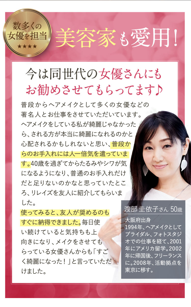 美容家も愛用