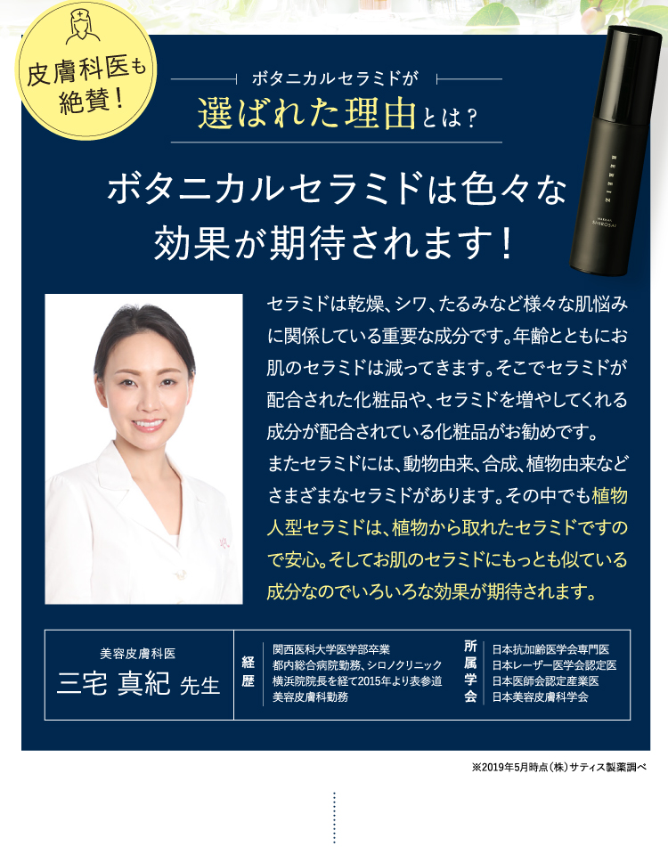 選ばれた理由