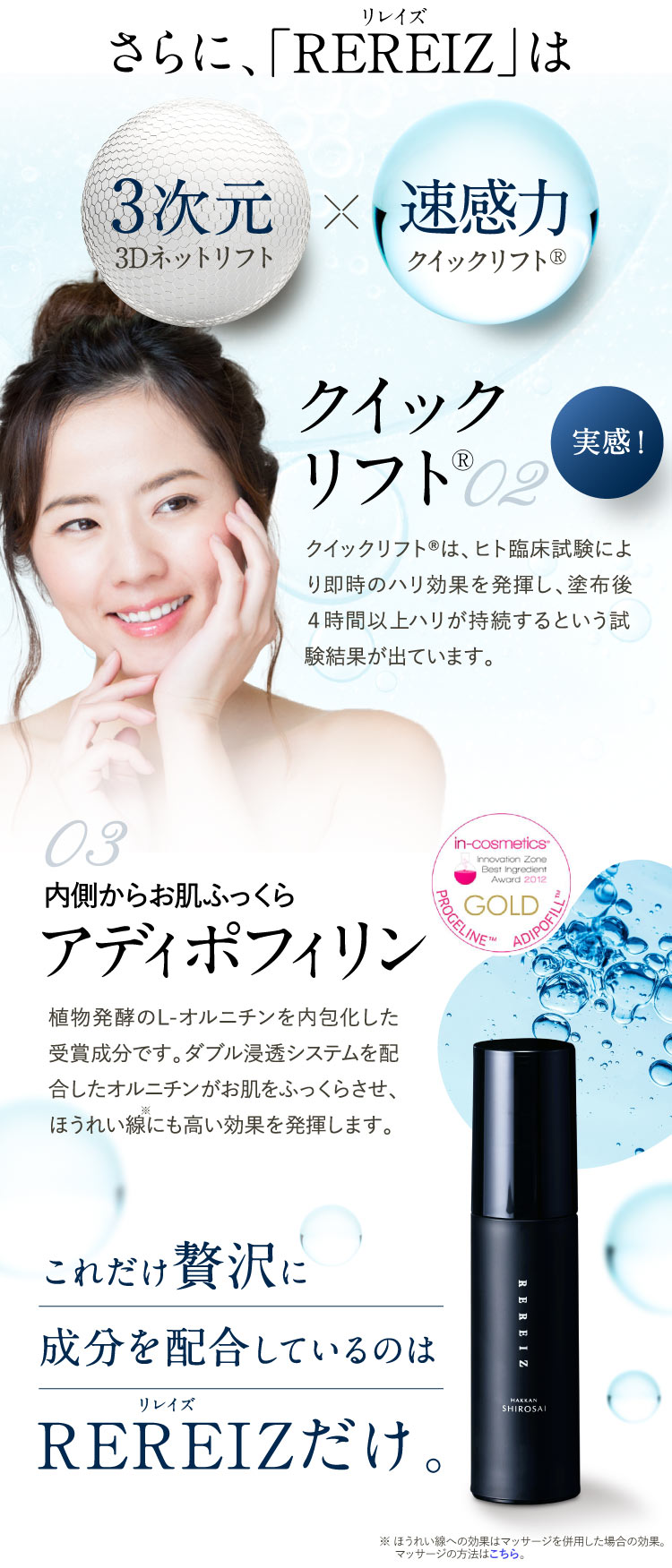 贅沢に成分を配合