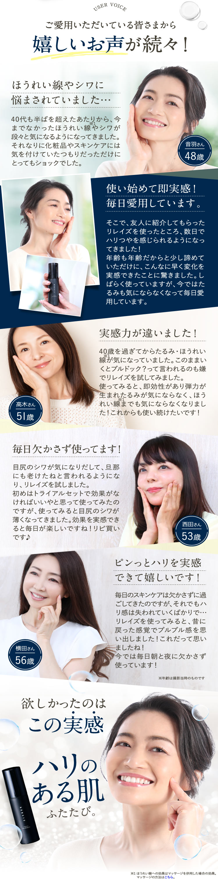 ご愛用いただいている皆様から嬉しいお声が続々