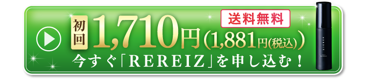初回限定特別価格 50%OFF 2,980円(税抜)で今すぐ申込む
