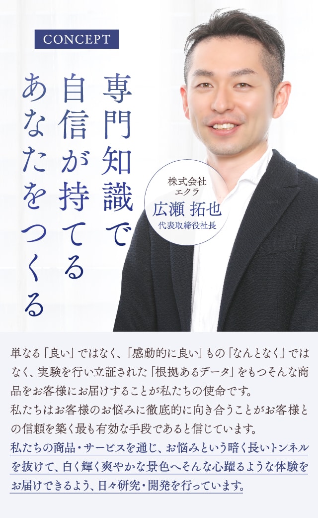 専門知識で自身が持てるあなたをつくる